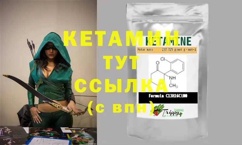 КЕТАМИН ketamine  Верхняя Салда 